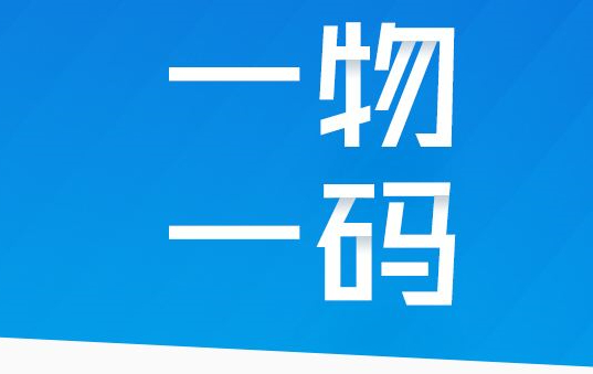 防偽標(biāo)簽怎么制作才能支持防偽知識普及？有哪些宣傳方式？