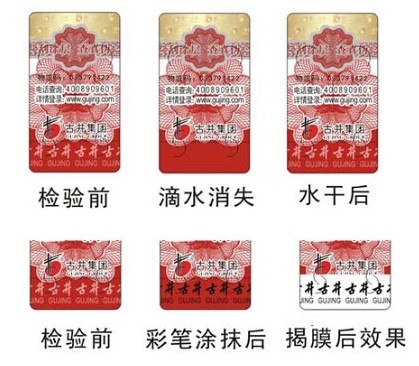防偽標(biāo)簽怎么制作才能支持防偽知識普及？有哪些宣傳方式？