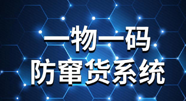 防偽標(biāo)簽定制如何與產(chǎn)品包裝結(jié)合？制作有何講究？