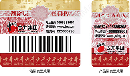 印刷防偽標(biāo)簽時(shí)如何避免常見問題？廠家支招！