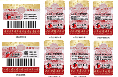揭秘防偽標(biāo)簽生產(chǎn)內(nèi)幕，廠家直答您的疑問
