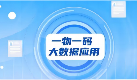 印刷防偽標(biāo)簽廠家，制作防偽標(biāo)簽流程介紹