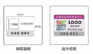 防偽標(biāo)簽的印刷廠家質(zhì)量如何保證？有哪些檢測標(biāo)準(zhǔn)？