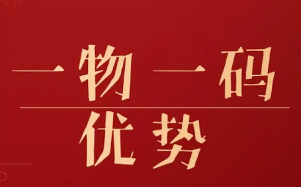 定制防偽標(biāo)簽難不難？專業(yè)服務(wù)更輕松！