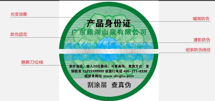 品牌玩具需要定做防偽標(biāo)簽，驗證商品真假更方便
